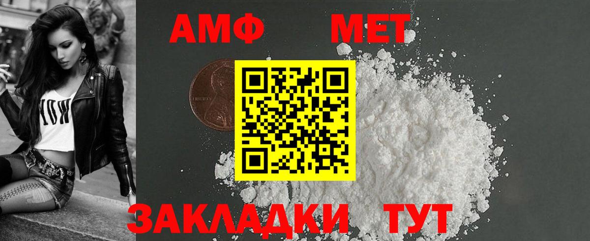 Amphetamine Premium Боровичи