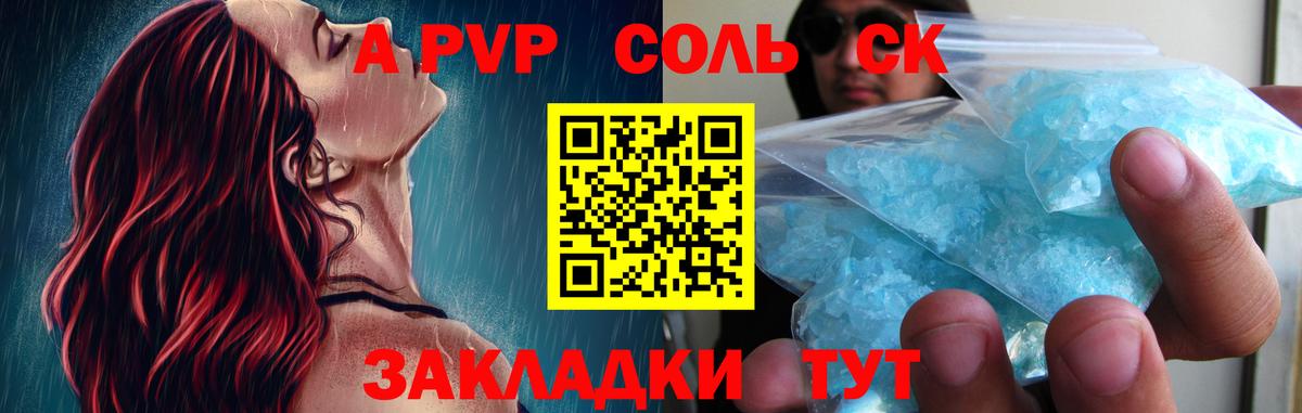 Alfa_PVP кристаллы Боровичи