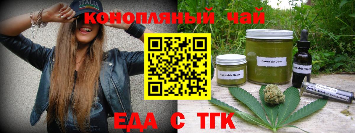 Боровичи  Cannafood конопля  Вход с VPN 