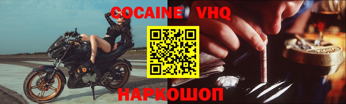 КОКАИН Боливия Боровичи