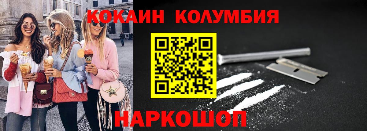 COCAIN 97%  Cocaine 97%  Вход с VPN  Боровичи 