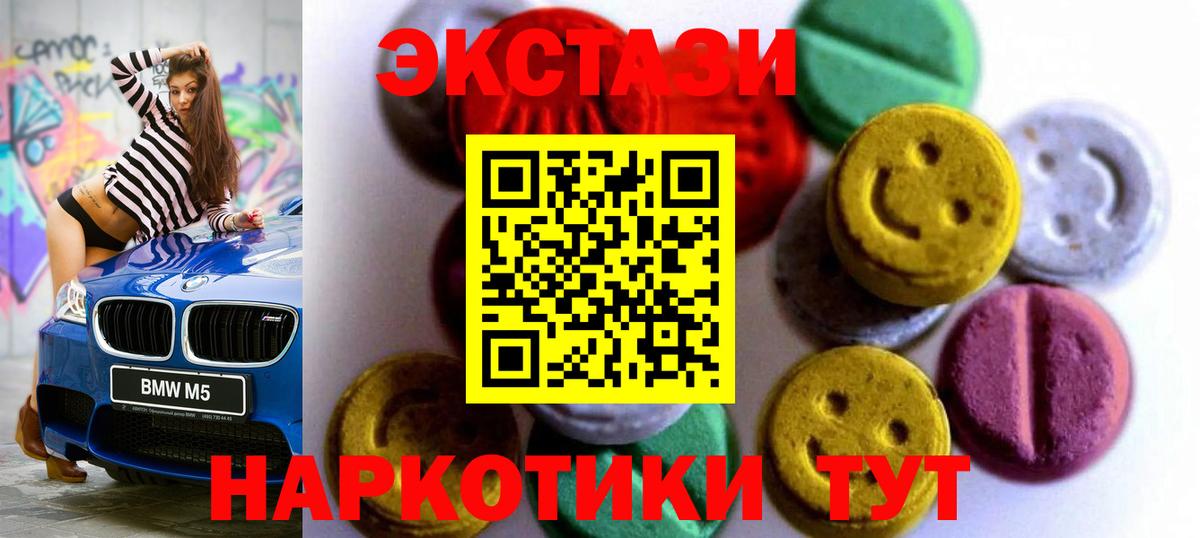 Боровичи  Экстази Cube  Ecstasy ешки  Вход с VPN 