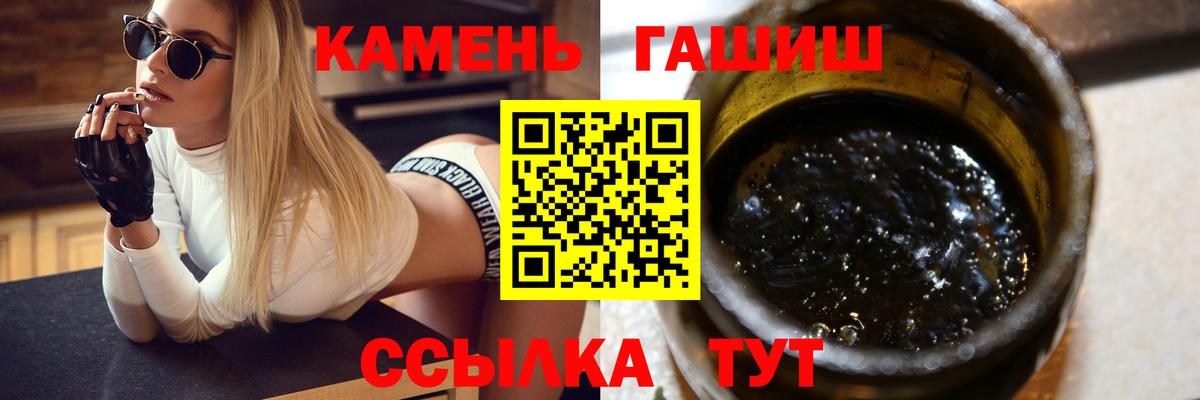 ГАШИШ хэш Боровичи
