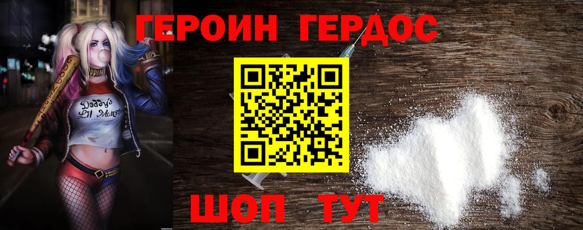 Боровичи  Героин Афган  Вход с VPN 