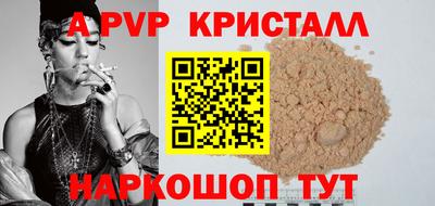спайс Бийск