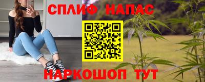спайс Бийск