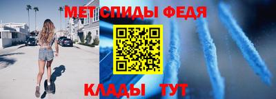 спиды Беслан
