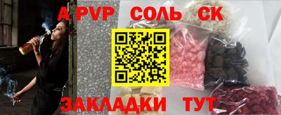 спайс Бийск