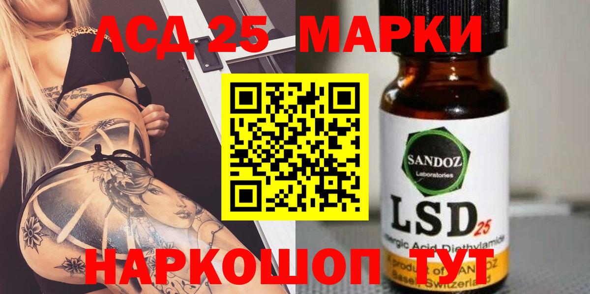 LSD-25 экстази ecstasy Боровичи