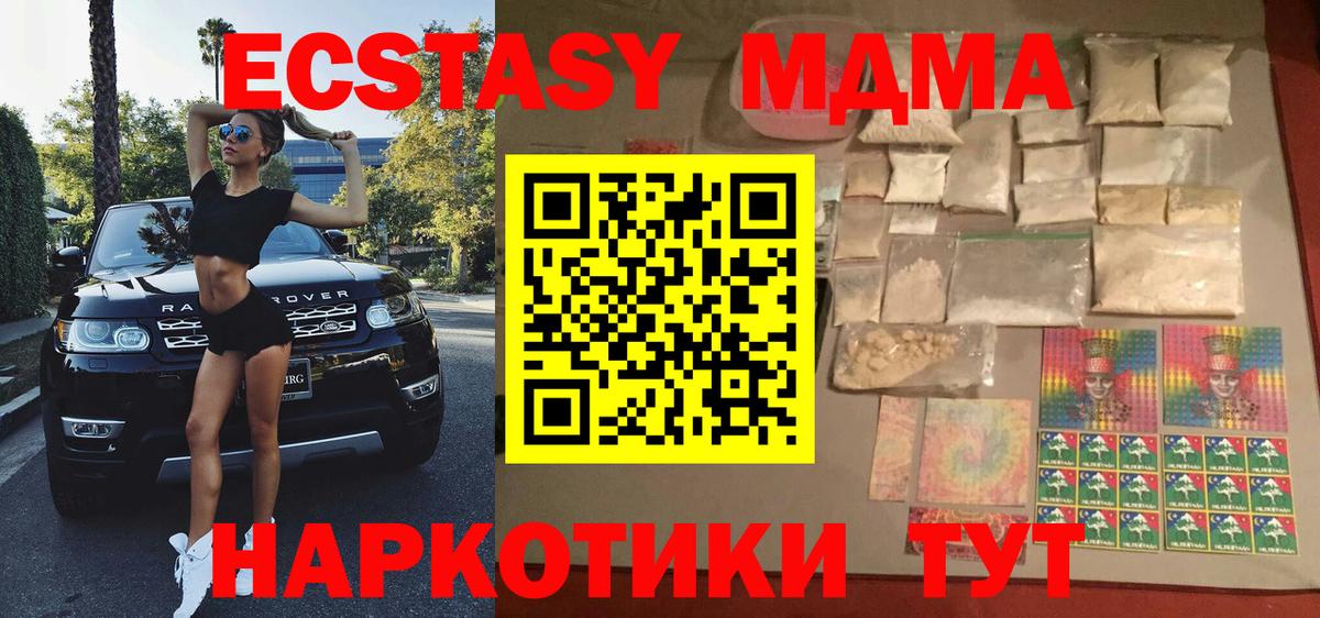MDMA кристаллы  Вход с VPN  Боровичи  МДМА кристаллы 