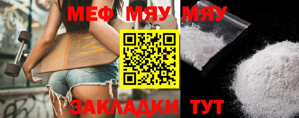 Меф кристаллы  Вход с VPN  Боровичи 