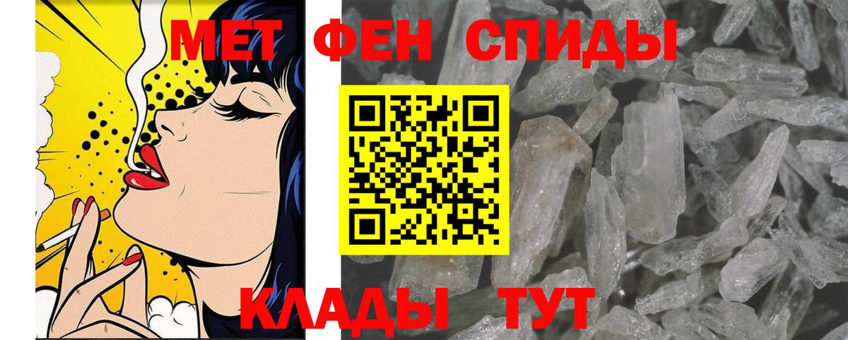 Метамфетамин кристалл  Вход с VPN  Метамфетамин  Боровичи 