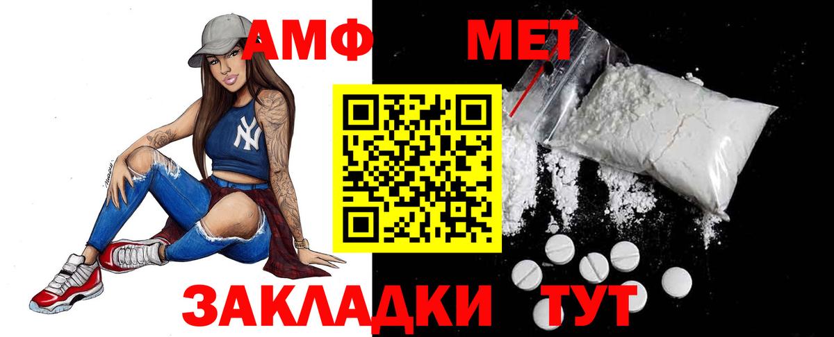 МЕТАМФЕТАМИН Декстрометамфетамин 99.9% Боровичи