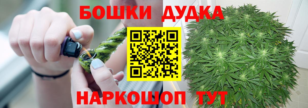 Боровичи  Бошки Шишки Bruce Banner  Шишки марихуана THC 21%  Канабис Amnesia  Вход с VPN 