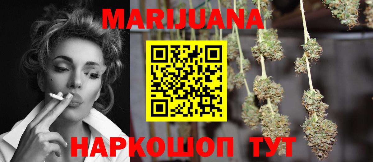 Каннабис конопля Боровичи